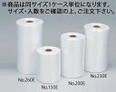 ニューフクロール No.230E(2800枚×6本)【ニューフクロール】【業務用】