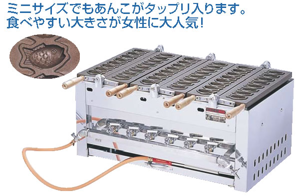 SAにこにこミニ鯛焼ガス台(24ヶ型) SATS-3連その他 【たい焼き器 たい焼き機】【軽食 鉄板焼用品】【たこ焼き 饅頭焼】【Ω】