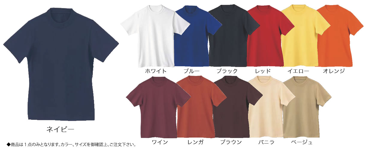 ｢JOBBY｣ 男女兼用Tシャツ T-924 L (レッド)【長靴 白衣】【白衣 ユニフォーム 作業着】