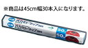 抗菌オカモトラップ業務用 幅45cm (ケース単位30本入)【ラップ】【保存用品】【業務用】