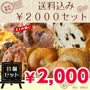 送料無料¥2000のopenovenセット...