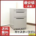 3段ワゴン サイドワゴン キャスターワゴン 袖机 脇机【中古オフィス家具】【中古】