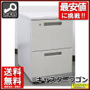 デスクワゴン 事務ワゴン サイドワゴン 袖机 脇机 2段【中古オフィス家具】【中古】