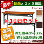 送料無料 新品 10台セット 折りたたみ 折り畳み 会議テーブル W1500×D600mm 打ち合わせ 集会 イベント 学校 お得なセット 3色あり
