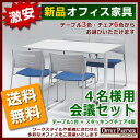 会議テーブル 会議用テーブル ミーティングテーブル