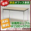 送料無料 新品 「会議用テーブル W1500mm」 2色あり ミーティングテーブル 会議テーブル 打ち合わせ 会議 ミーティング