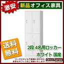 4人用ロッカー スチールロッカー 貴重品ロッカー