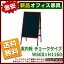 送料無料 新品 「案内板 チョークタイプ W600mm×H1160mm」 案内ボード パネル 店舗 ロビー カフェ 看板 黒板 メニュー