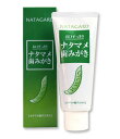 ナタマメ歯磨き ナタガード 120g