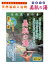 つるつる美肌の湯 天然温泉入浴剤 30g×2個入り もみ出し方式 天然エキス100% 二股ラジウム温泉湯の華・黒松内産サンゴ化石粉末・青森産ヒバ材粉末・トルマリン鉱石粉末・遠赤外線黄土粉末 380円