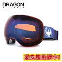 ドラゴン ゴーグル DRAGON X2 772-8902