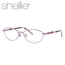 ★SALE 10%OFF★シェリー メガネフレーム 【オーバル型】 おしゃれ老眼鏡 リーディンググラス shellie SH6352 全2カラー 52サイズ レディース プレゼント 記念日 クリスマス