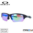 オークリー サングラス OAKLEY フラック ベータ プリズム アジアンフィット FLAK BETA OO9372-0565 65サイズ スポーツ スポーツ メンズ レディース ミラーレンズ 【国内正規品】【PRIZM GOLF】