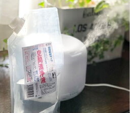 プロ仕様（ 加湿器用・空間清浄液 200ml）メール便対応 【 除菌 加湿器 空気 空間除菌洗浄 空間洗浄 換気 対策 <strong>消毒液</strong> 除菌液 プロ仕様 】 空間除菌 空気 空気清浄 空気清浄機 空気清浄器 ウイルス 抗ウイルス ダニ ほこり ホコリ 花粉