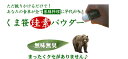 くま笹珪素パウダー(クマ笹ケイ素)1個 【熊笹 くま笹 クマ笹 クマザサ 青汁 珪素 ギフト プレゼント】