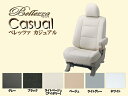 Bellezza カジュアル シートカバー ハイラックスサーフ 185系 H7/12〜H14/10 定員:5人 NO.317