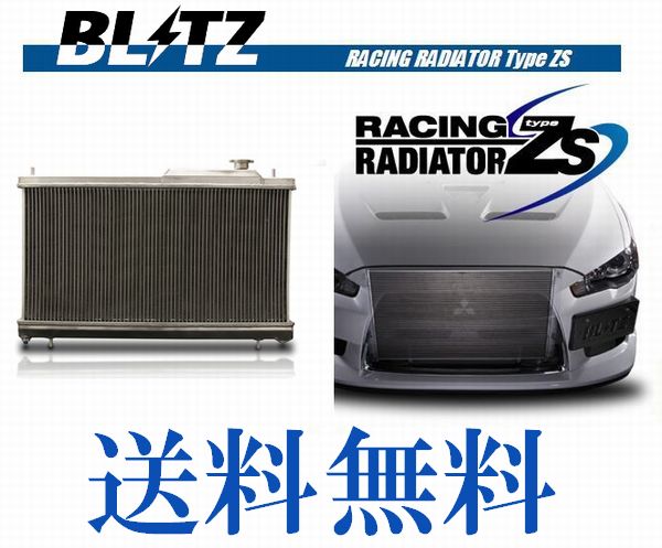 ブリッツ BLITZ レーシングラジエーター Type ZS ランサーエボリューション7 CT9A 01/02-03/01 4G63
