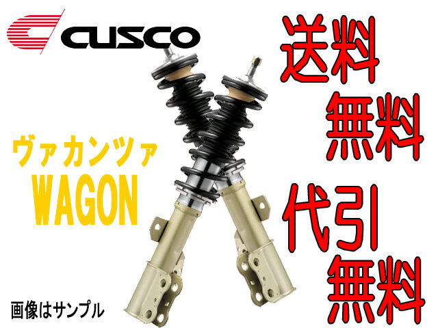 CUSCO クスコ 車高調整キット ヴァカンツァワゴン オデッセイ RA7/RA9 4WD 00/01〜03/10