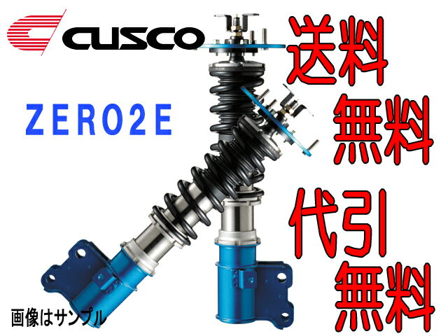 クスコ CUSCO 車高調整キット スポーツZERO-2E 【ピロ仕様】 インプレッサ GH8 4WD 07/7〜