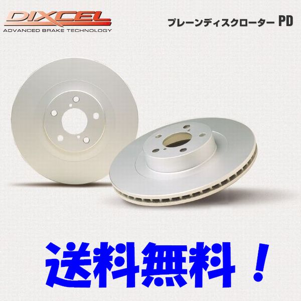 DIXCEL ディクセル PD ブレーキディスクローター ヴォクシー AZR60G 01/12〜07/06 フロント用左右1セット