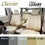 CLAZZIO クラッツィオイレブン ラグジュアリー シートカバー ムーヴラテ L550S / L560S H16/8~19/6 4人乗り ED-0654