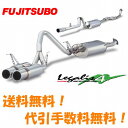 フジツボ マフラー レガリス4 ランドクルーザープラド70 ディーゼルターボ Y-KZJ78W H5/05〜H7/01 送料無料 代引無料