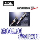 HKS 車高調キット ハイパーマックス3 sport スカイライン GT−R BNR34 RB26DETT 99/01-02/08送料無料 代引無料