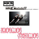 HKS 車高調キット ハイパーマックスS-Style2 ヴォクシー ZRR70W、ZRR70G 07/06- 3ZR-FAE、3ZR-FE 送料無料 代引無料