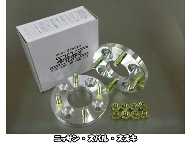 JIC ワイドトレッドスペーサー 15mm 4H/100 1.25 2枚1セット【ニッサン・スバル・スズキ】送料無料！激安！即納！ツライチ！