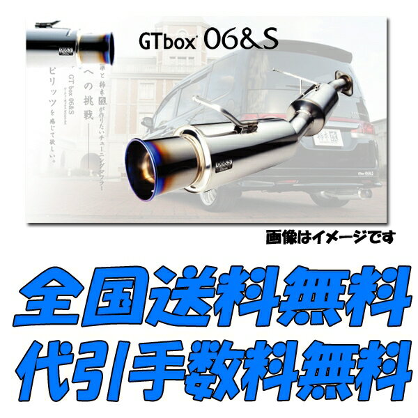 柿本改 GT box 06＆S マフラー ティーダ DBA-C11 HR15DE 2WD 1.5L 04/9〜10/3