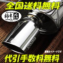 柿本改 KRノーブルエリッセマフラー アウトバック UA/CBA/DBA-BPE EZ30 3.0R 03/9〜09/5