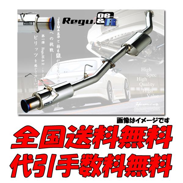 カキモト マフラー Regu.06＆R インプレッサ DBA-GH7 EJ20 4WD 2.0L 07/6〜10/3 送料無料 代引無料