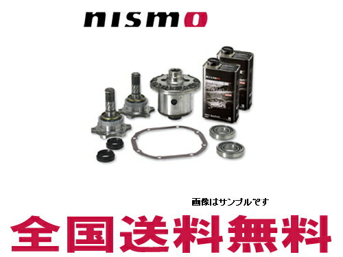 ニスモ NISMO GT　LSD タイプ：2WAY シルビア S14 SR20DE 96/12〜