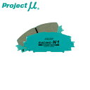 ショッピングプレミアムパッケージ プロジェクトミュー ブレーキパッド Racing-N1 リア用 トヨタ マーク X GRX120 04/11〜09/10 プレミアムパッケージ S S-Package 18インチホイール プロジェクトμ 送料無料　離島・沖縄：配送不可