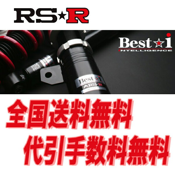 RS-R RSR 車高調整キット ベストi Best-i　ハード仕様 エブリイワゴン DA64W 4WD/TB 17/8〜