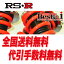  RS-R RSR OWA[xXgi ԍLbg Luxury Best-i@dl IS350 GSE21 FR/3500 NA 17/9?