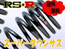 RS-R RSR スーパーダウンサス 1台分 ワゴンR MH23S 4WD 660 NA 20/9〜 FX サスペンション