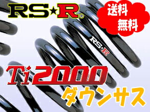 RS-R RSR Ti2000ダウンサス 1台分 エッセ L235S FF　660 NA 17/12〜 X サスペンション送料無料 代引無料