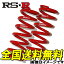 RSR Ti2000 直巻スプリング ストレートタイプ ID66 229mm(9inch) 9Kgf/mm 2本セット