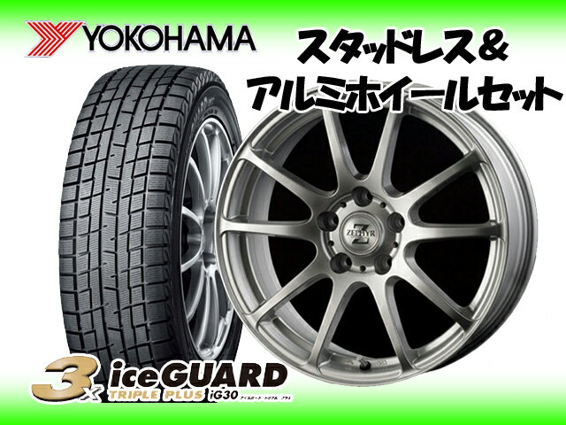 YOKOHAMA ice GUARD IG30 TRIPLE PLUS 155/65R13 & BEST ZEPHYR10S 13×4.0 PCD100/4H +42 キャロル HB24S