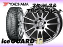 YOKOHAMA スタッドレス ice GUARD6 IG60 165/65R14 & ZACK JP-104 14×5.5 100/4H + 40 インサイト ZE1
