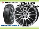 DUNLOP スタッドレス ウインターマックス WM01 205/65R15 & ZACK JP-104 15×6.0 114.3/5H + 38 グロリア MY34/ENY34/HY34