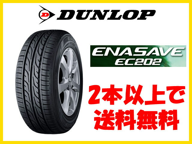 DUNLOP タイヤ ENASAVE EC202 155/70R13 155/70-13 155-70-13インチ