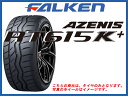 正規品 ファルケン タイヤ アゼニス RT615Kプラス RT615K+ 225/45R17 225/45-17 225-45-17インチ 2本以上で送料無料