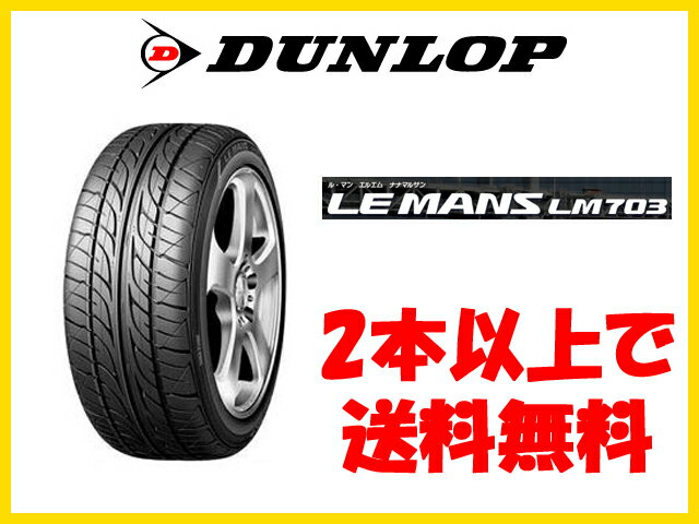 DUNLOP タイヤ LM703 285/30R20 285/30-20 285-30-20インチ