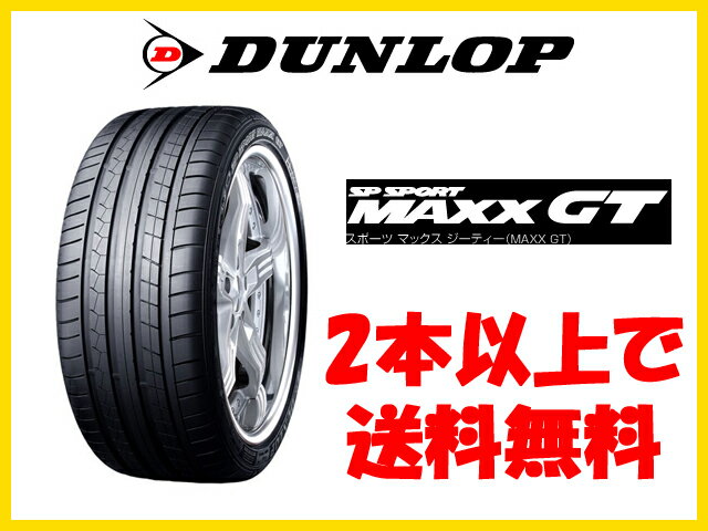 ダンロップ タイヤ SPスポーツマックス GT 235/30R20 235/30-20 235-30-20インチ 2本以上で送料無料
