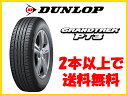 DUNLOP タイヤ グラントレック PT3 225/60R17 225/60-17 225-60-17インチ