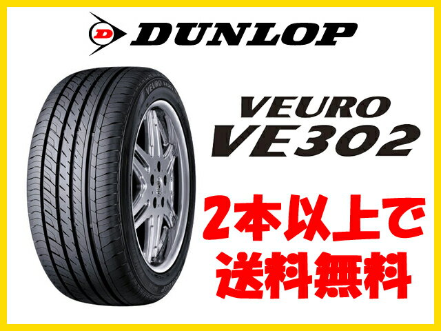 DUNLOP タイヤ VEURO VE302 245/40R20 245/40-20 245-40-20インチ