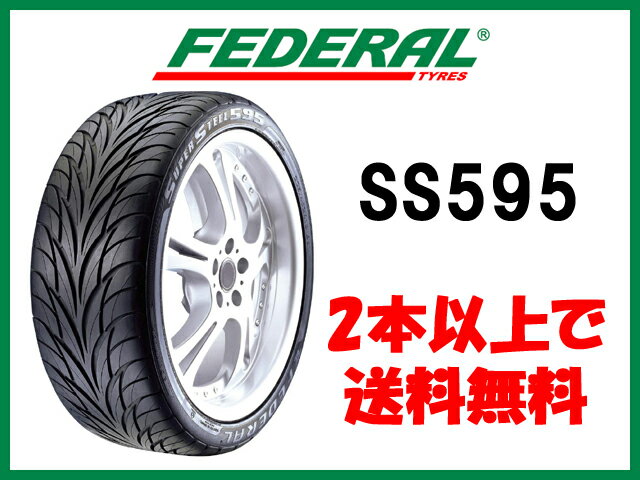 フェデラル タイヤ SS595 195/55R15 195/55-15 195-55-15インチ 2本以上で送料無料