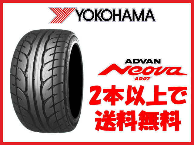 YOKOHAMA タイヤ ADVAN NEOVA AD07 175/60R14 175/60-14 175-60-14インチ2本以上で送料無料